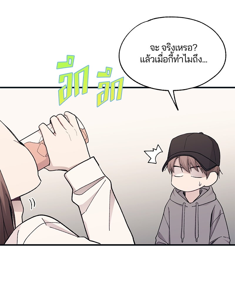 รักใสๆ ของยอนอู - หน้า 37