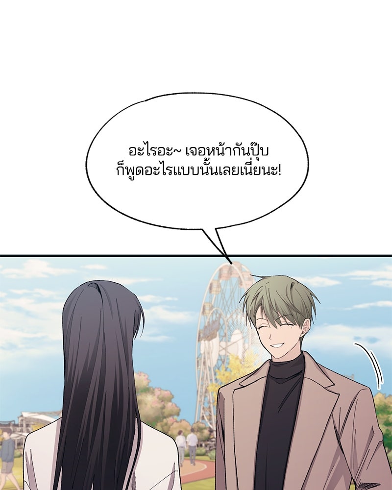 รักใสๆ ของยอนอู - หน้า 4