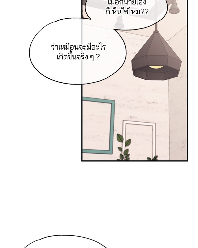 รักใสๆ ของยอนอู - หน้า 40