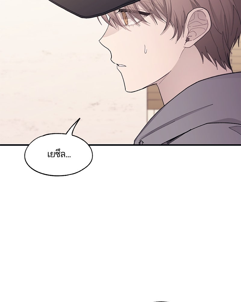 รักใสๆ ของยอนอู - หน้า 43