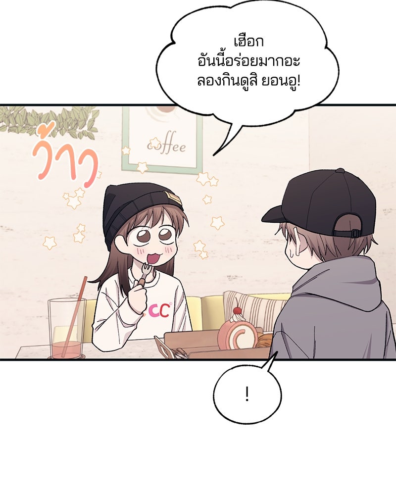 รักใสๆ ของยอนอู - หน้า 44