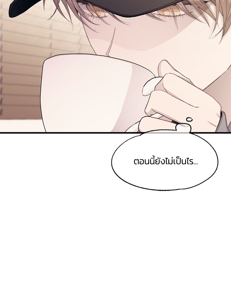รักใสๆ ของยอนอู - หน้า 49