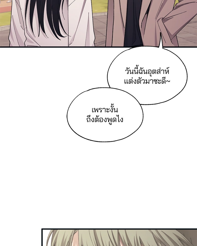 รักใสๆ ของยอนอู - หน้า 5