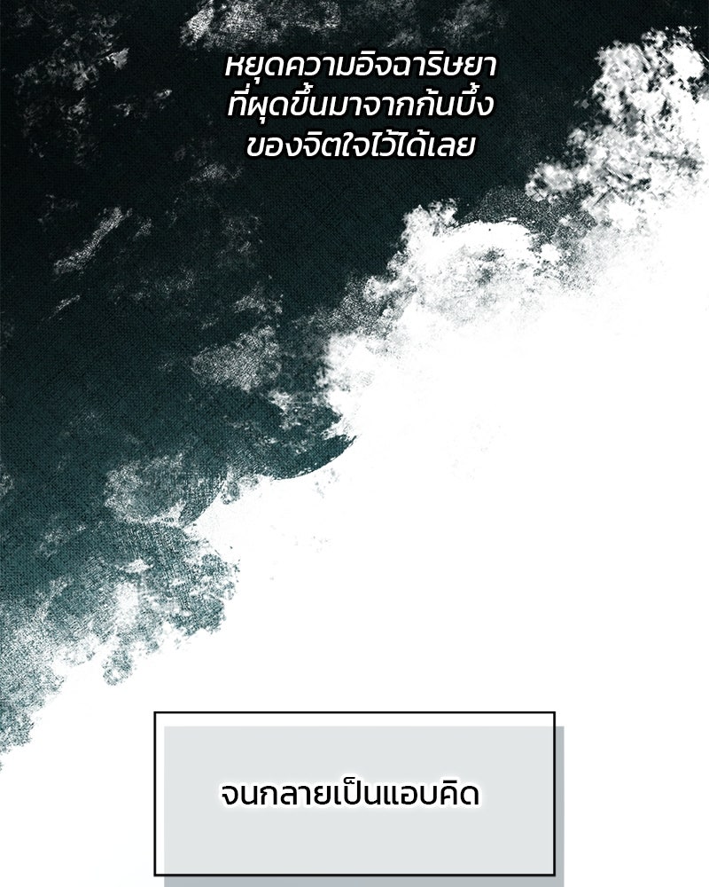 รักใสๆ ของยอนอู - หน้า 55