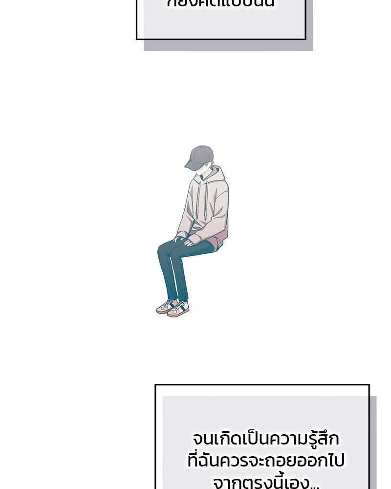 รักใสๆ ของยอนอู - หน้า 58