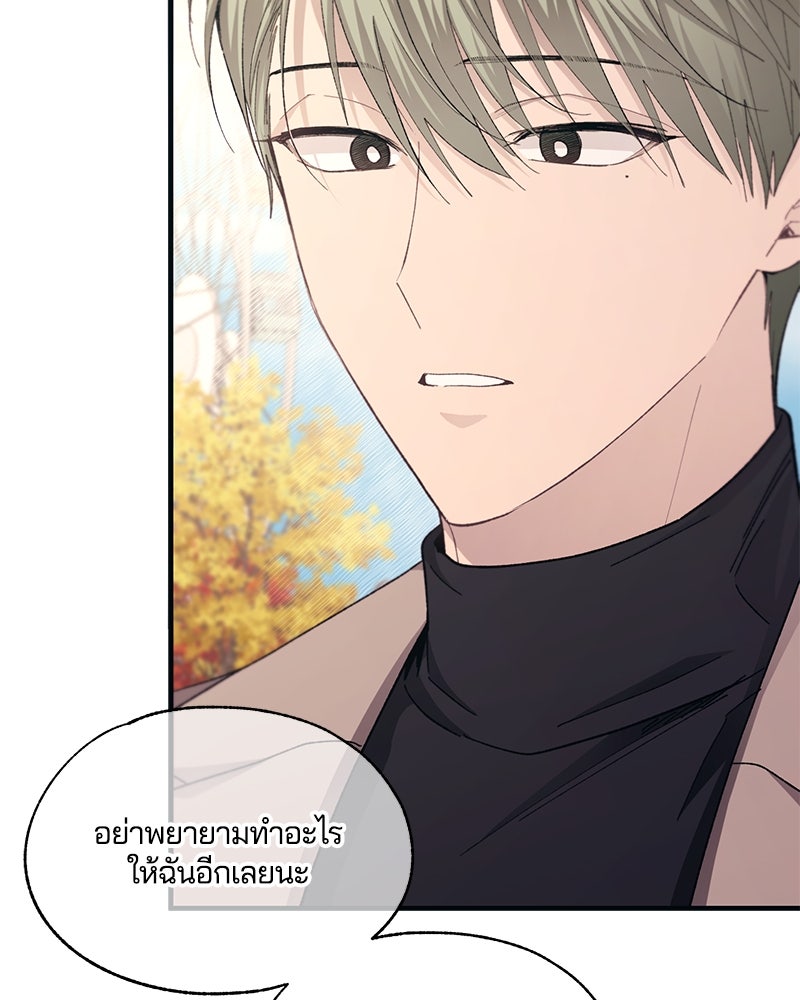 รักใสๆ ของยอนอู - หน้า 6