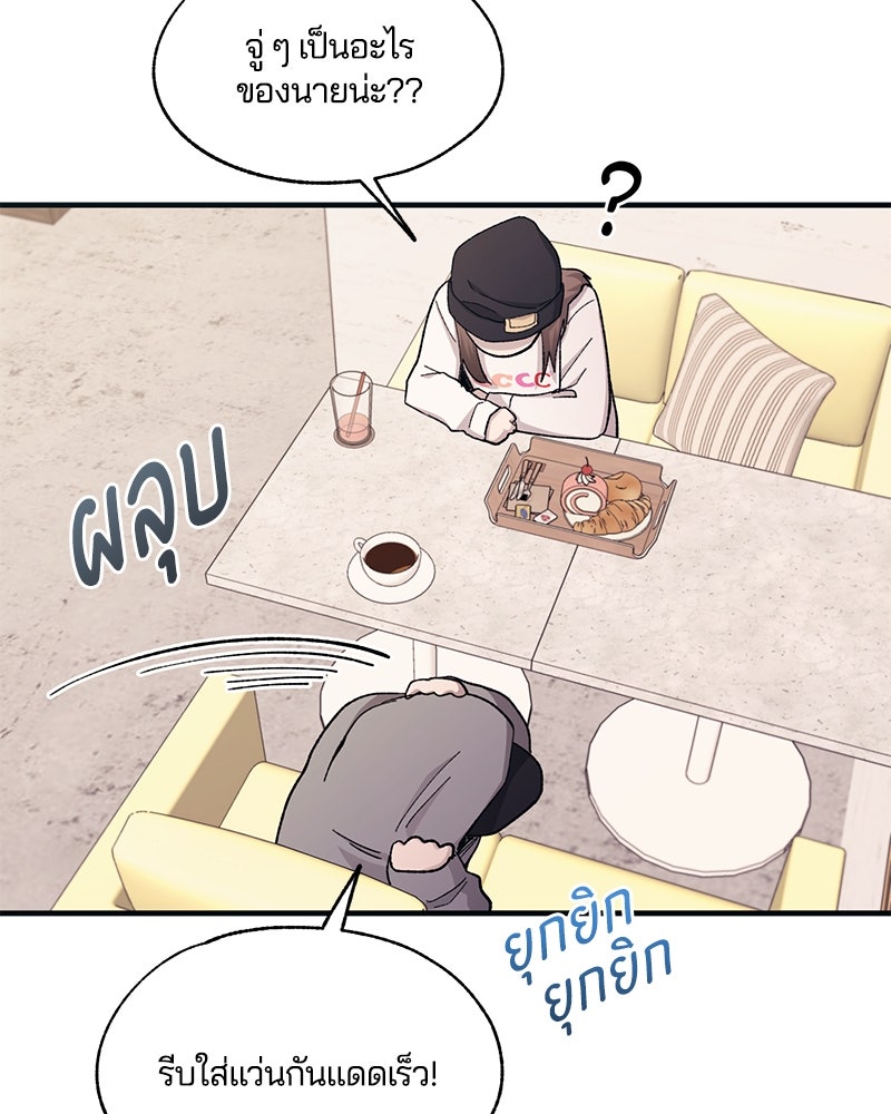 รักใสๆ ของยอนอู - หน้า 64