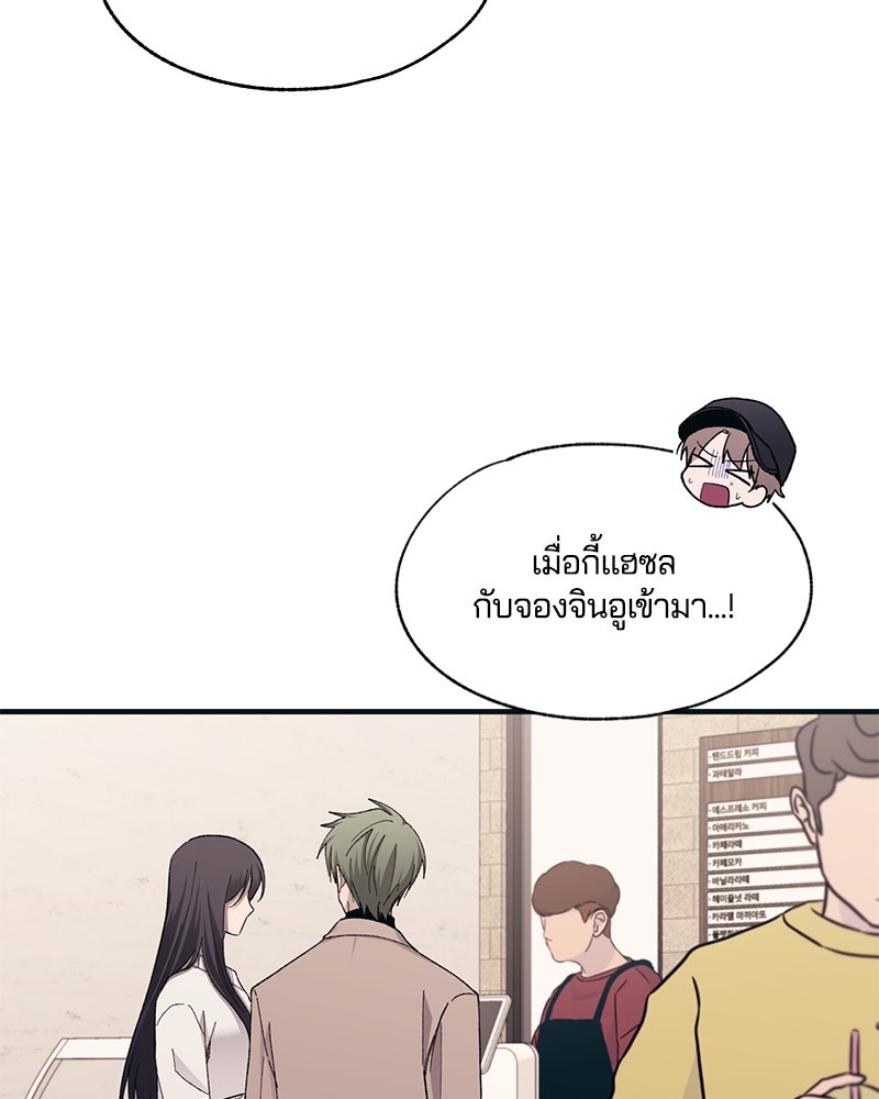 รักใสๆ ของยอนอู - หน้า 65
