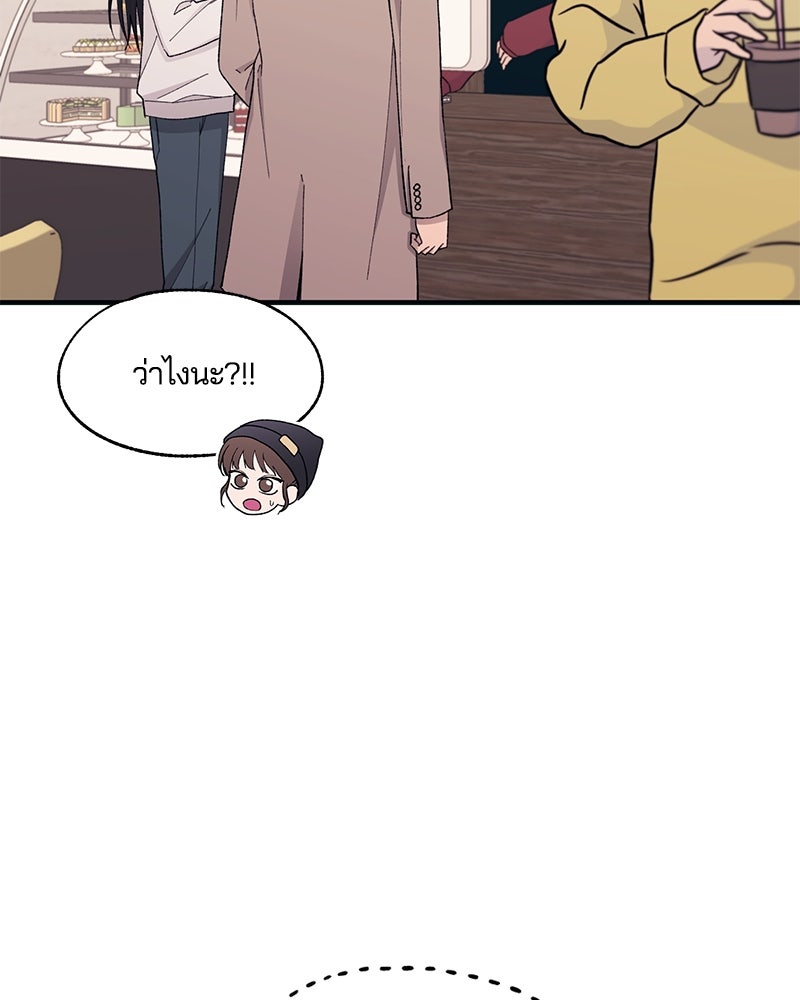 รักใสๆ ของยอนอู - หน้า 66