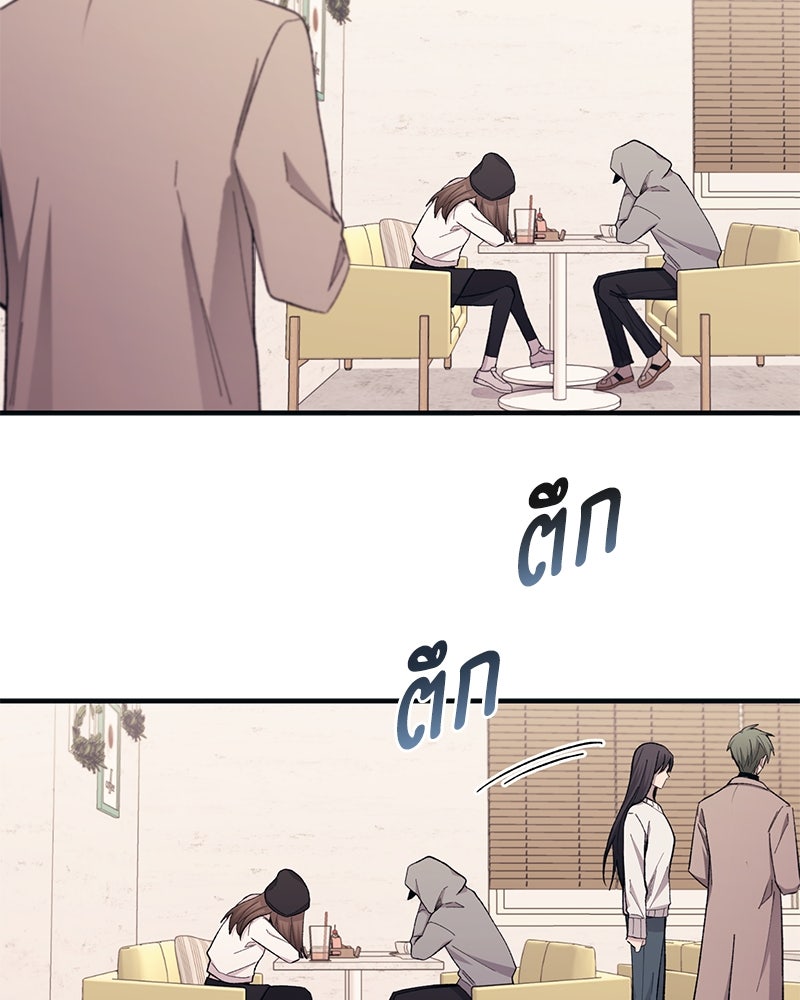 รักใสๆ ของยอนอู - หน้า 69
