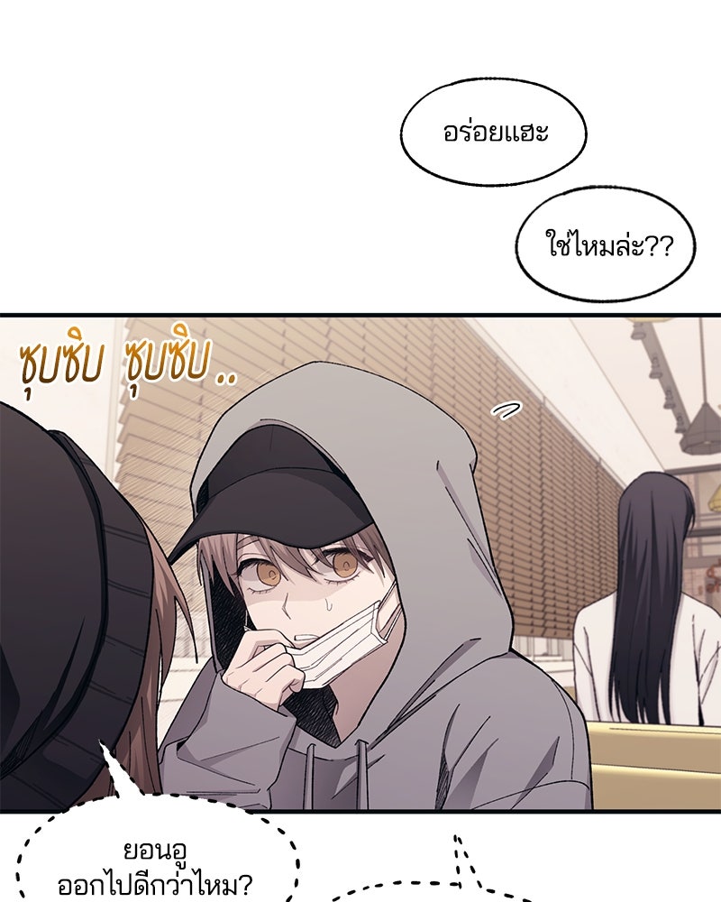 รักใสๆ ของยอนอู - หน้า 74
