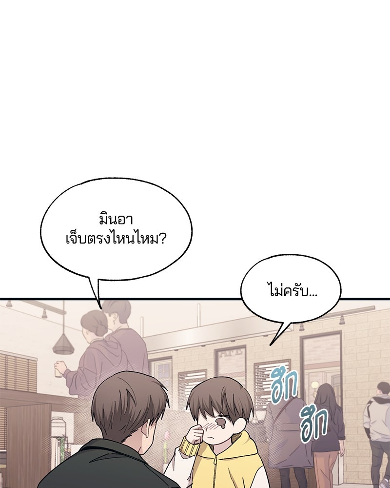 รักใสๆ ของยอนอู - หน้า 80
