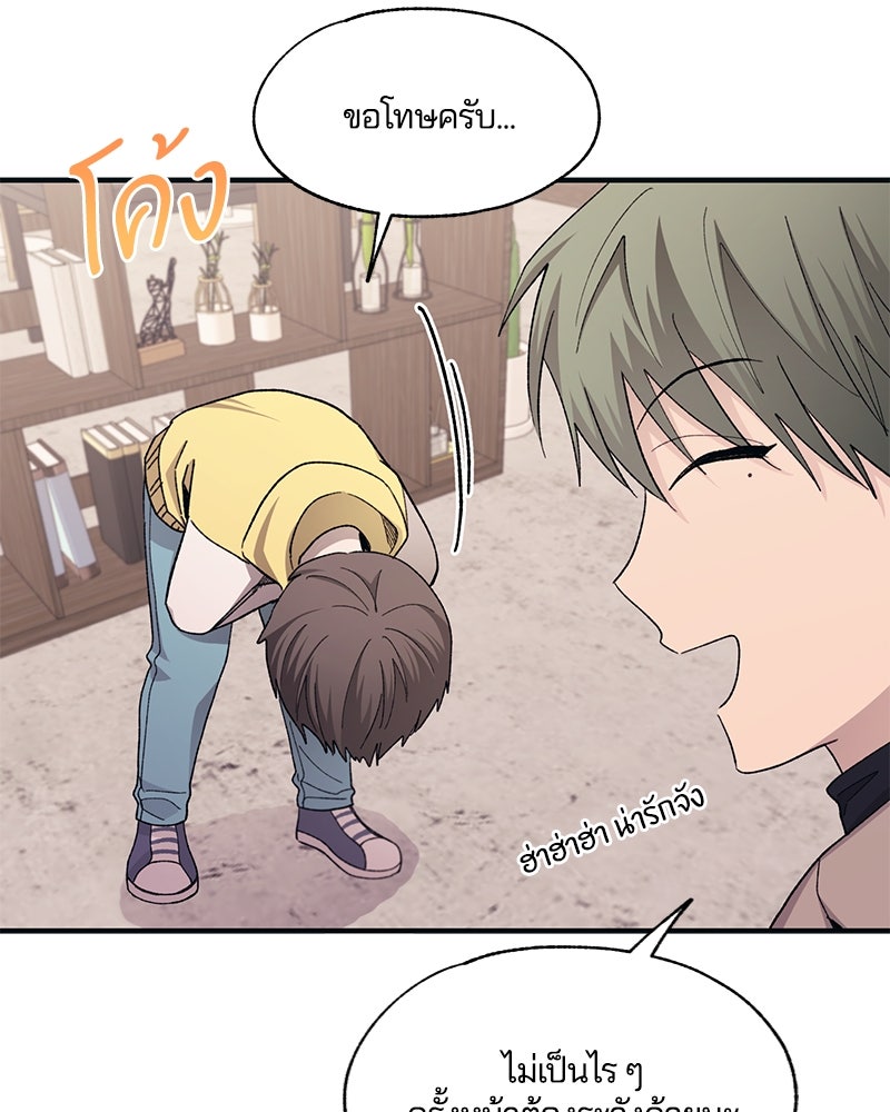 รักใสๆ ของยอนอู - หน้า 82