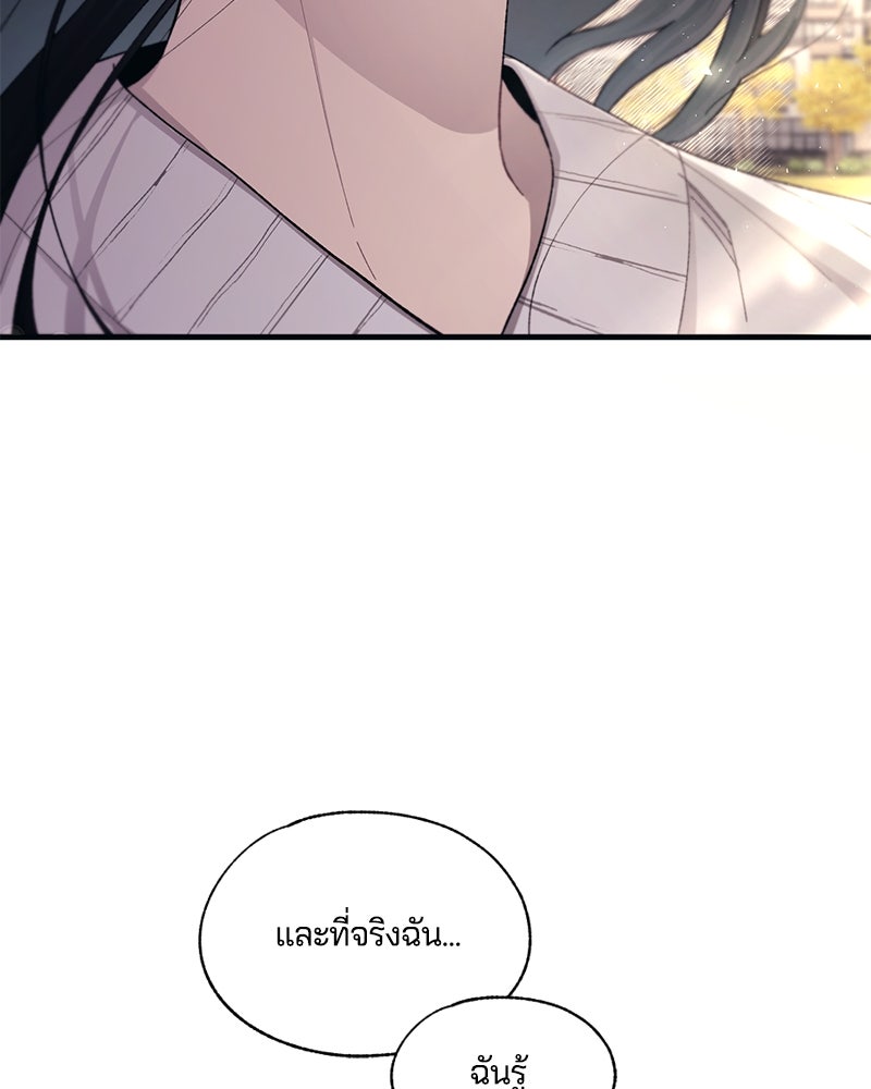 รักใสๆ ของยอนอู - หน้า 9
