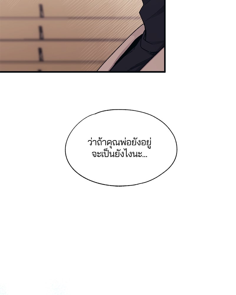 รักใสๆ ของยอนอู - หน้า 91