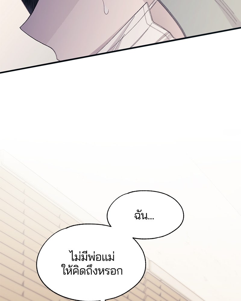รักใสๆ ของยอนอู - หน้า 96
