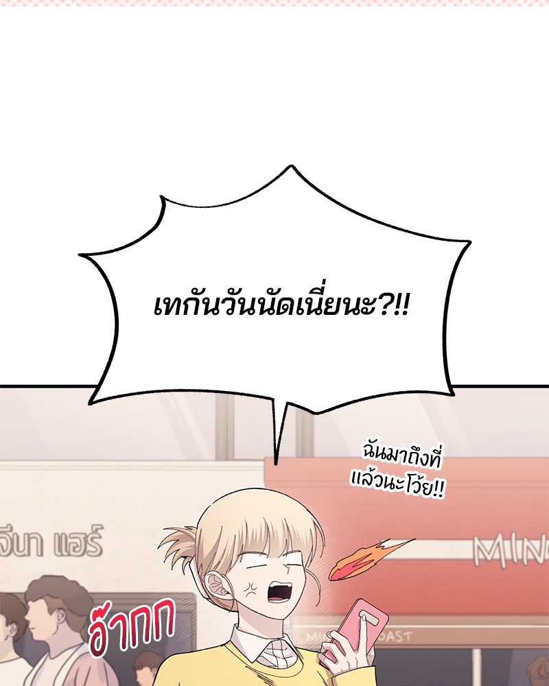 รักใสๆ ของยอนอู - หน้า 2