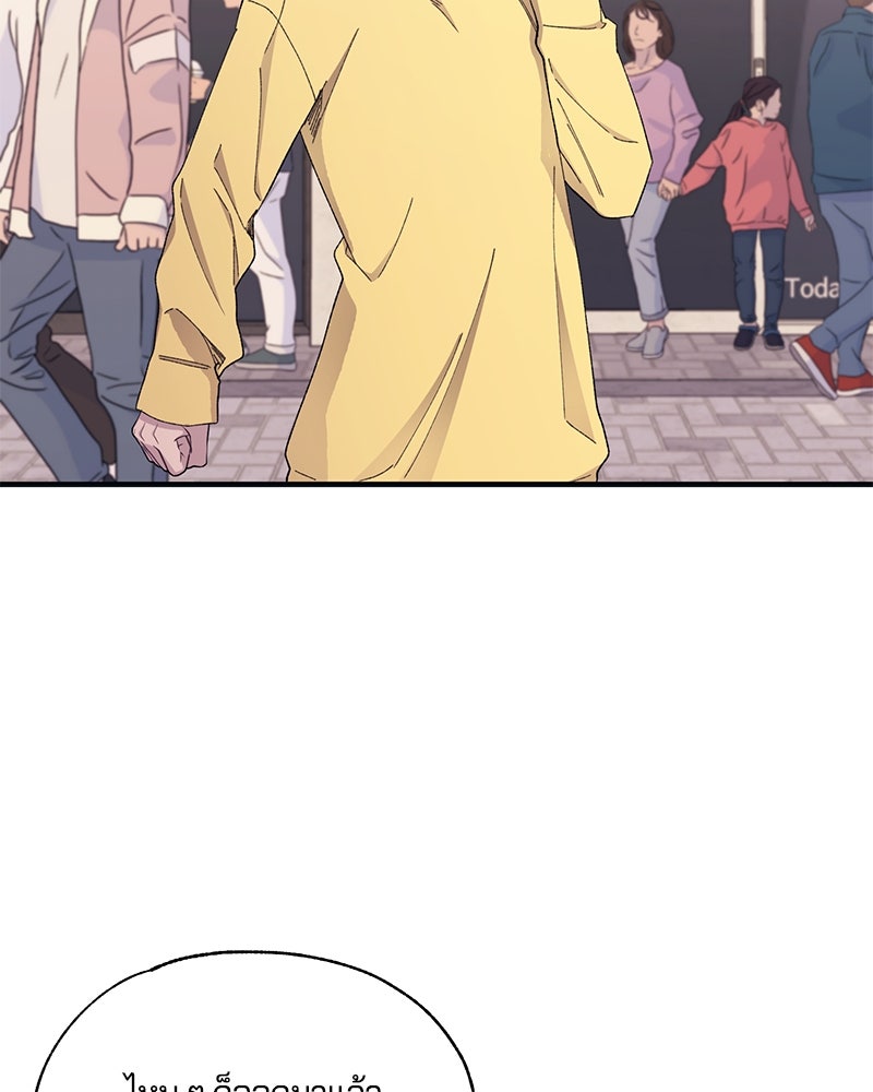 รักใสๆ ของยอนอู - หน้า 3