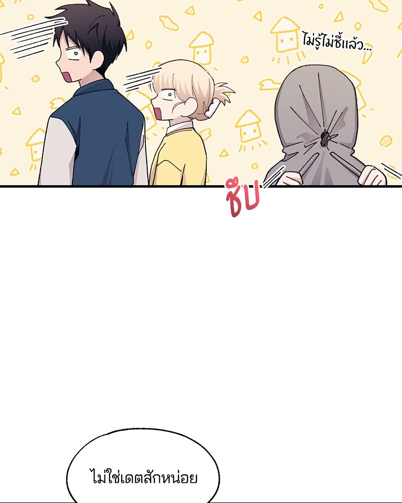 รักใสๆ ของยอนอู - หน้า 32