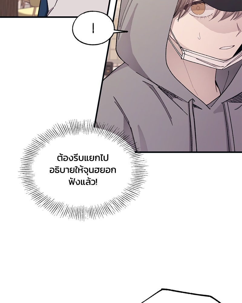 รักใสๆ ของยอนอู - หน้า 35