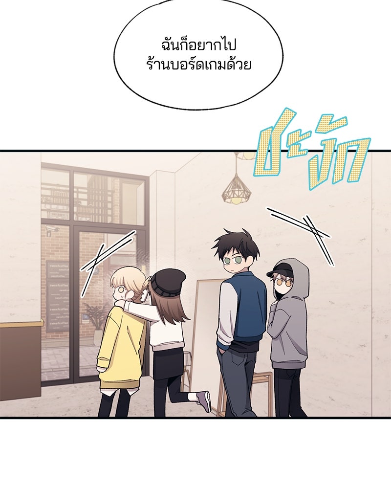 รักใสๆ ของยอนอู - หน้า 40