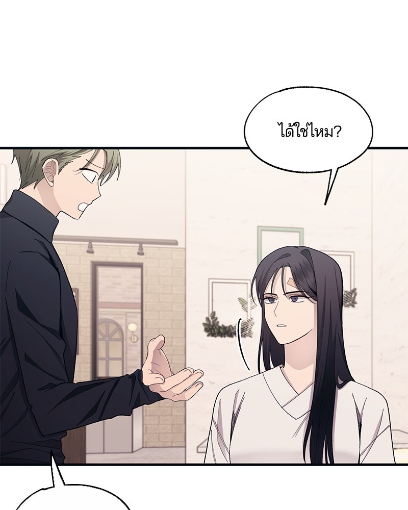 รักใสๆ ของยอนอู - หน้า 41