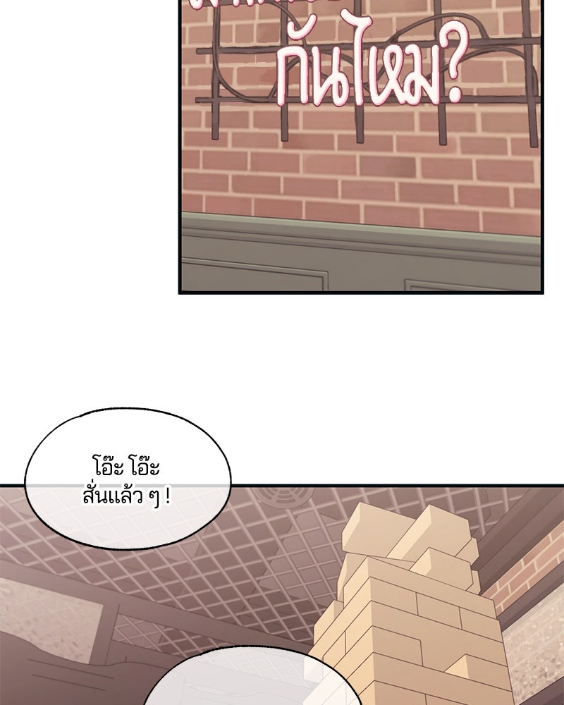 รักใสๆ ของยอนอู - หน้า 46