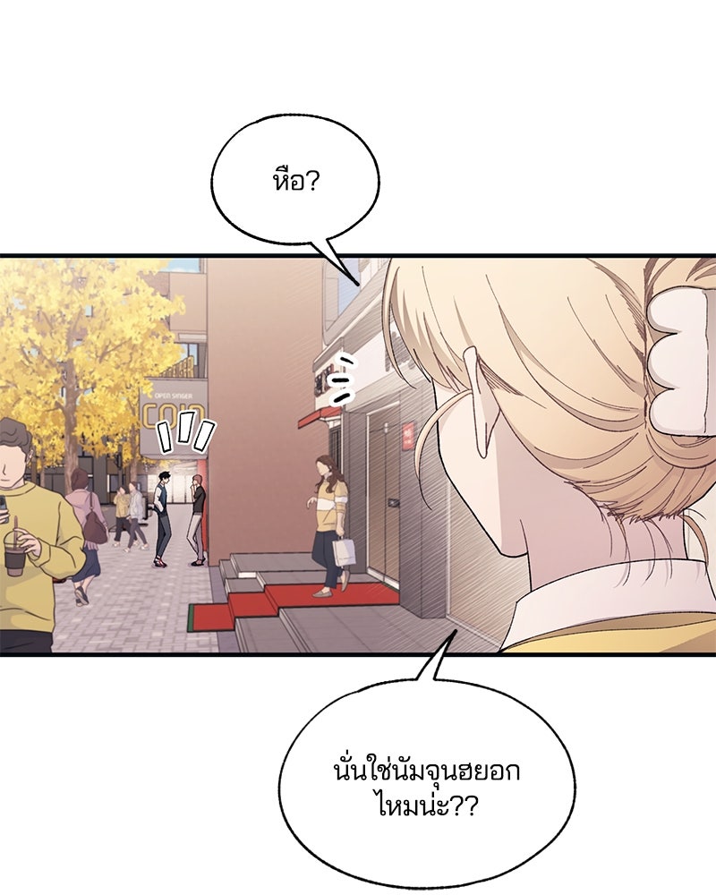 รักใสๆ ของยอนอู - หน้า 5