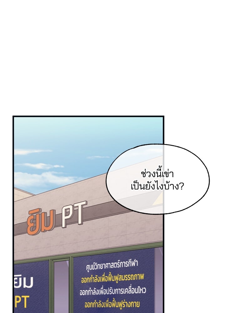 รักใสๆ ของยอนอู - หน้า 6