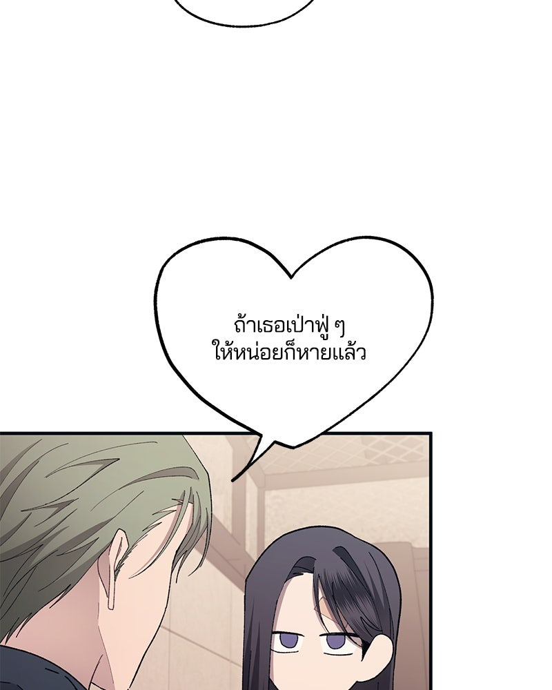 รักใสๆ ของยอนอู - หน้า 69