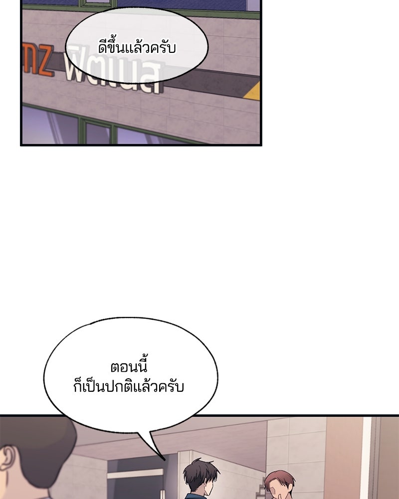 รักใสๆ ของยอนอู - หน้า 7