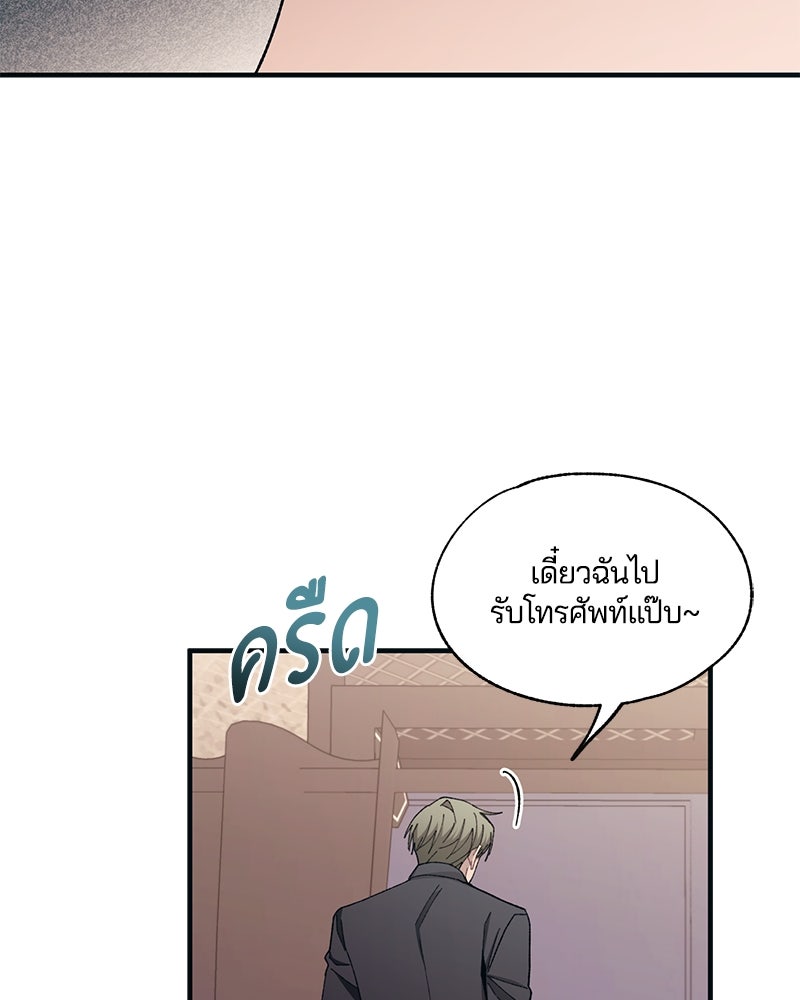 รักใสๆ ของยอนอู - หน้า 73