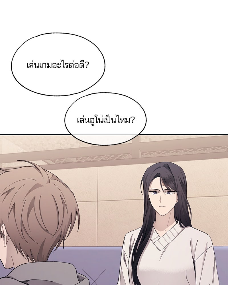 รักใสๆ ของยอนอู - หน้า 76