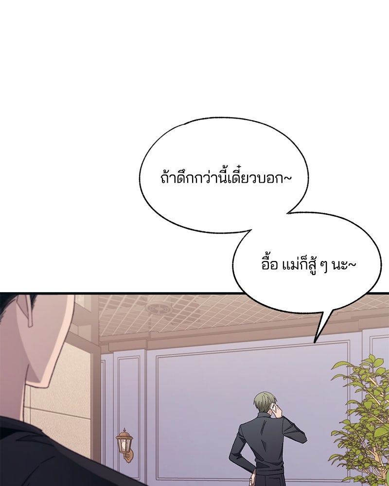รักใสๆ ของยอนอู - หน้า 79