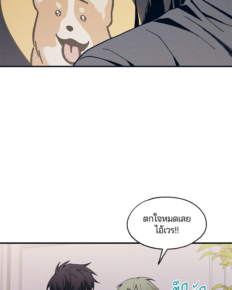 รักใสๆ ของยอนอู - หน้า 83
