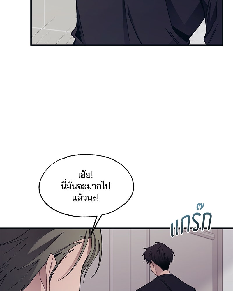 รักใสๆ ของยอนอู - หน้า 89
