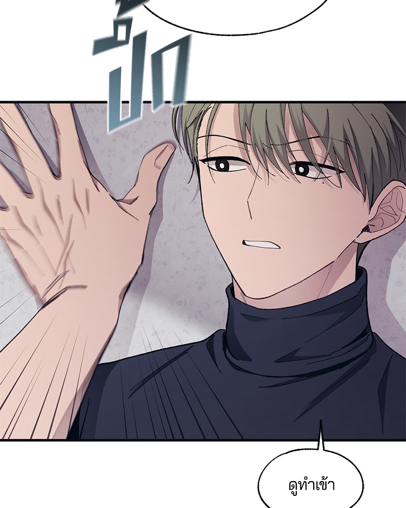 รักใสๆ ของยอนอู - หน้า 91