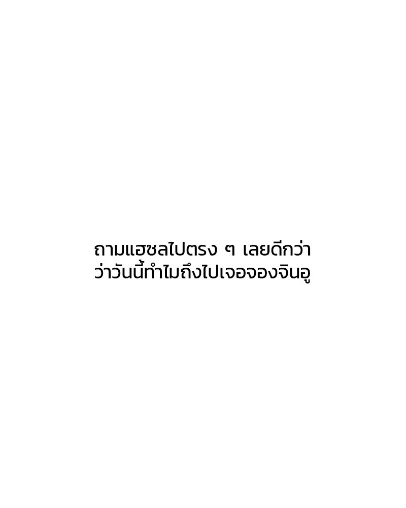 รักใสๆ ของยอนอู - หน้า 10