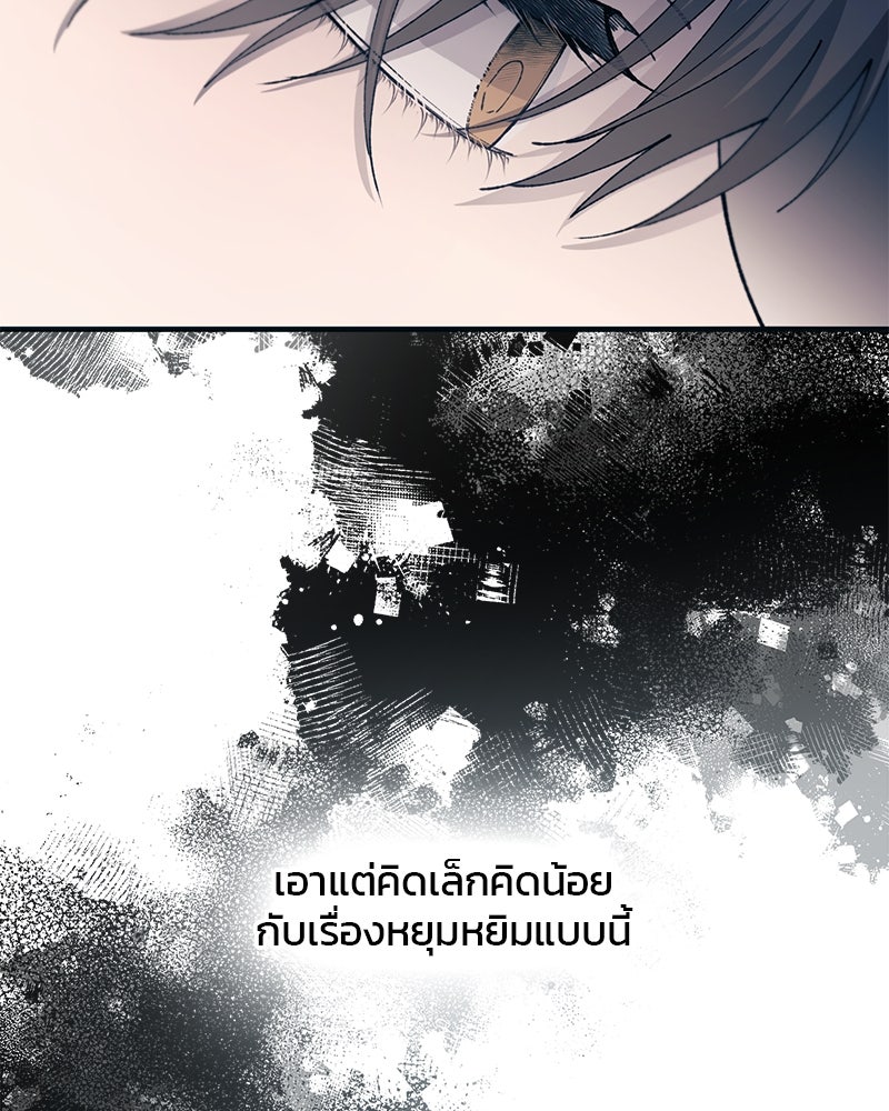 รักใสๆ ของยอนอู - หน้า 16
