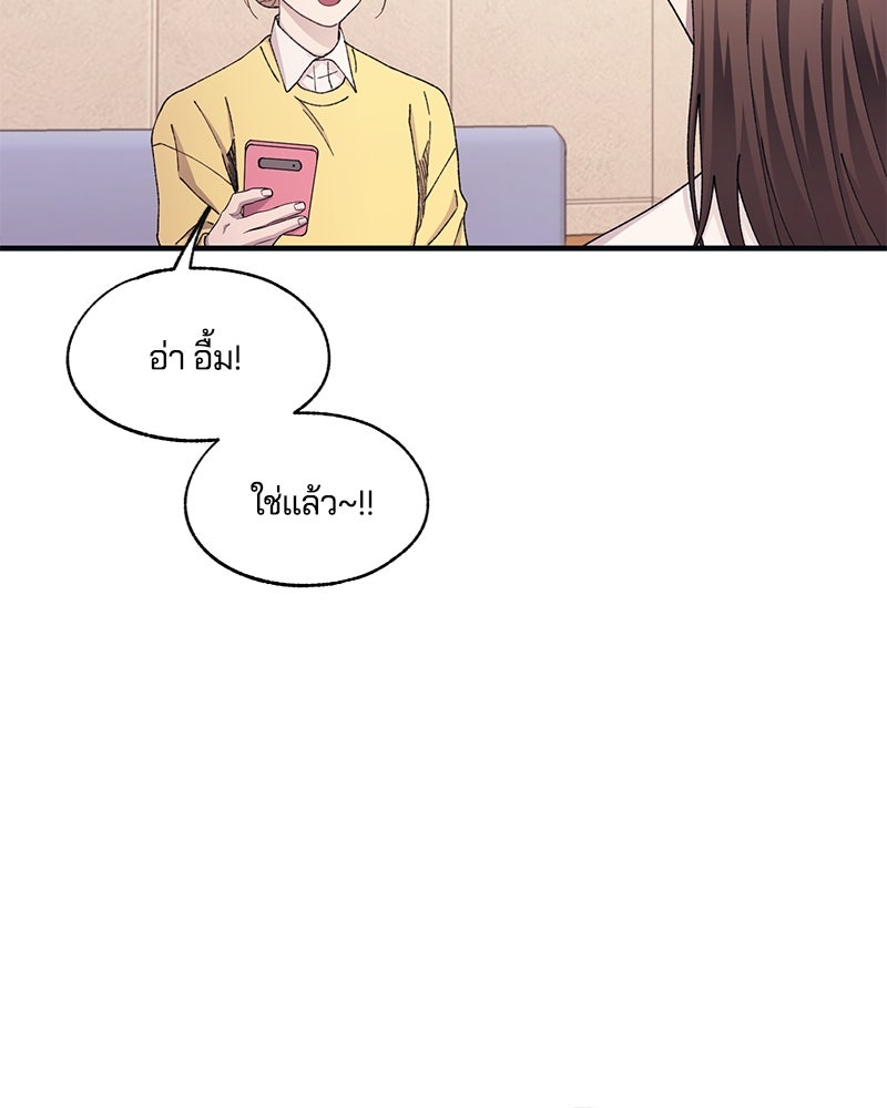 รักใสๆ ของยอนอู - หน้า 22