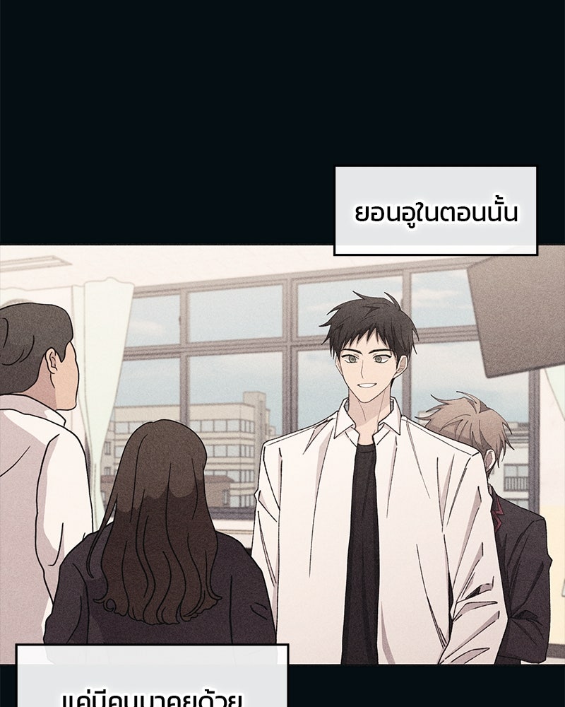 รักใสๆ ของยอนอู - หน้า 28
