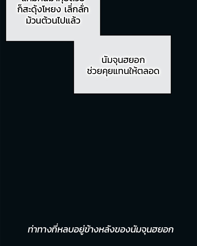 รักใสๆ ของยอนอู - หน้า 29