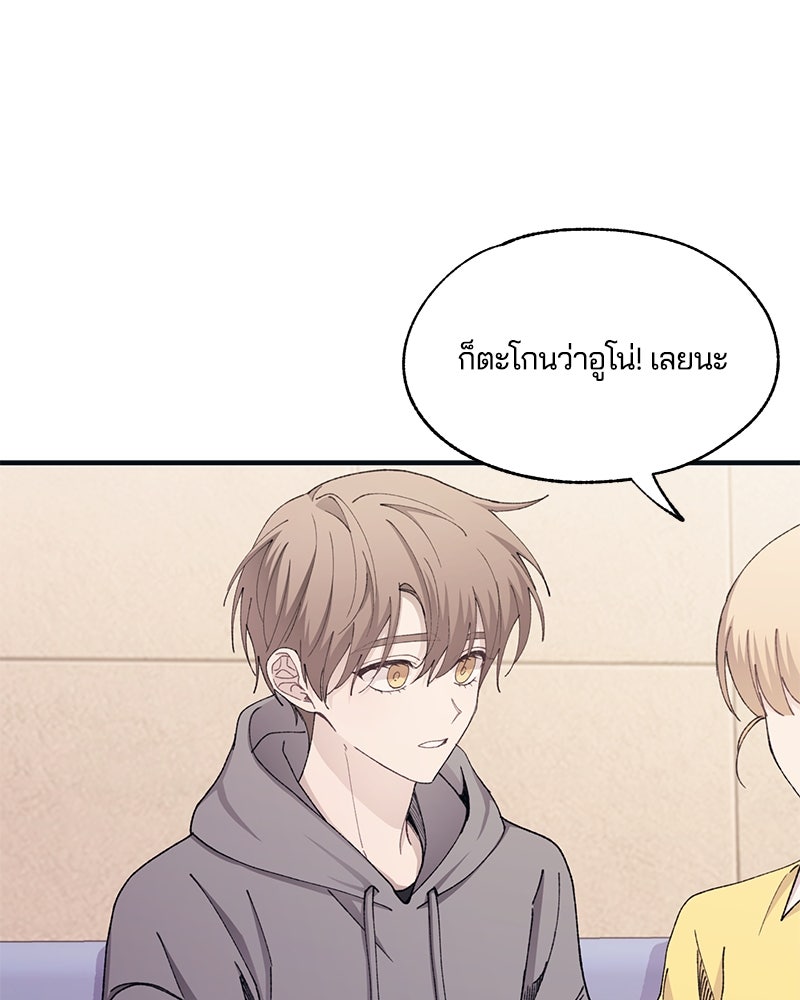 รักใสๆ ของยอนอู - หน้า 3