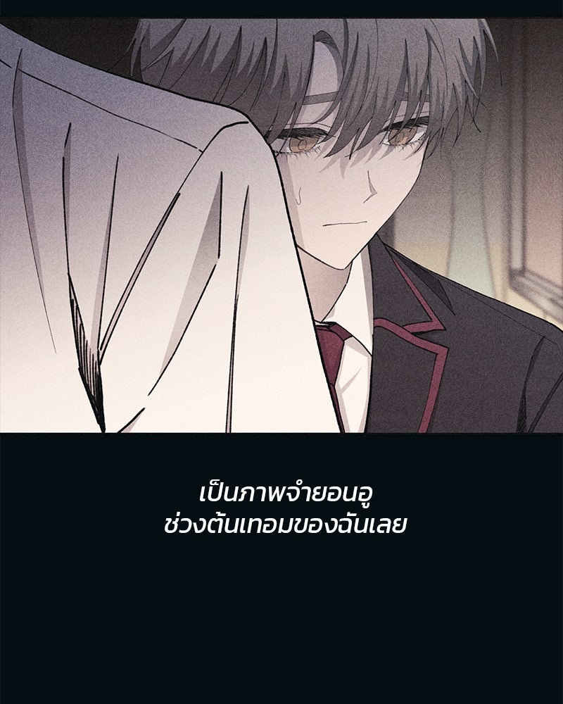 รักใสๆ ของยอนอู - หน้า 30
