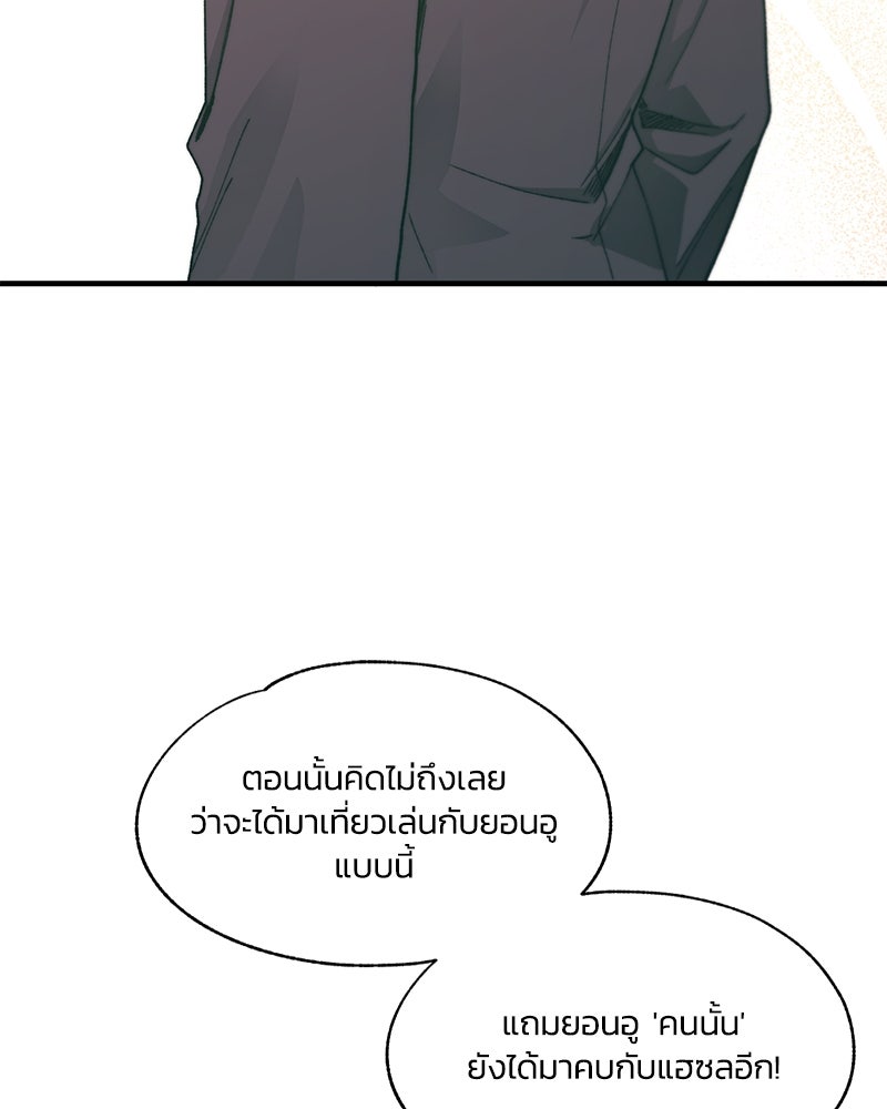 รักใสๆ ของยอนอู - หน้า 37