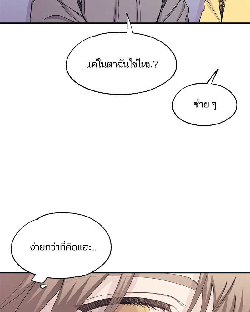 รักใสๆ ของยอนอู - หน้า 4
