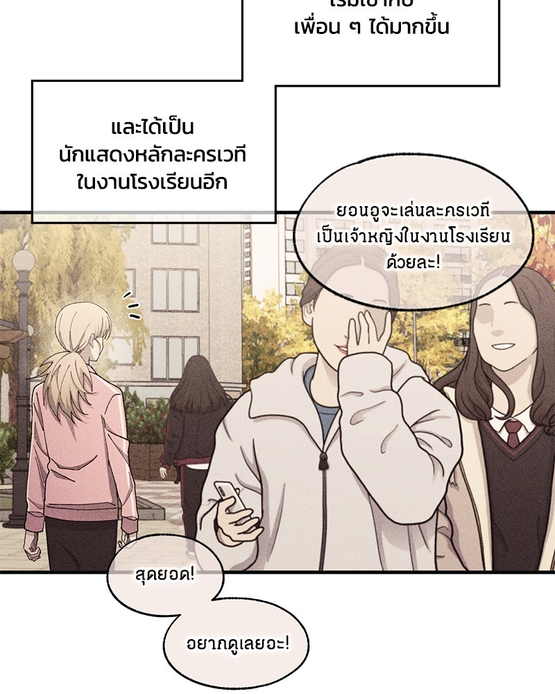 รักใสๆ ของยอนอู - หน้า 40