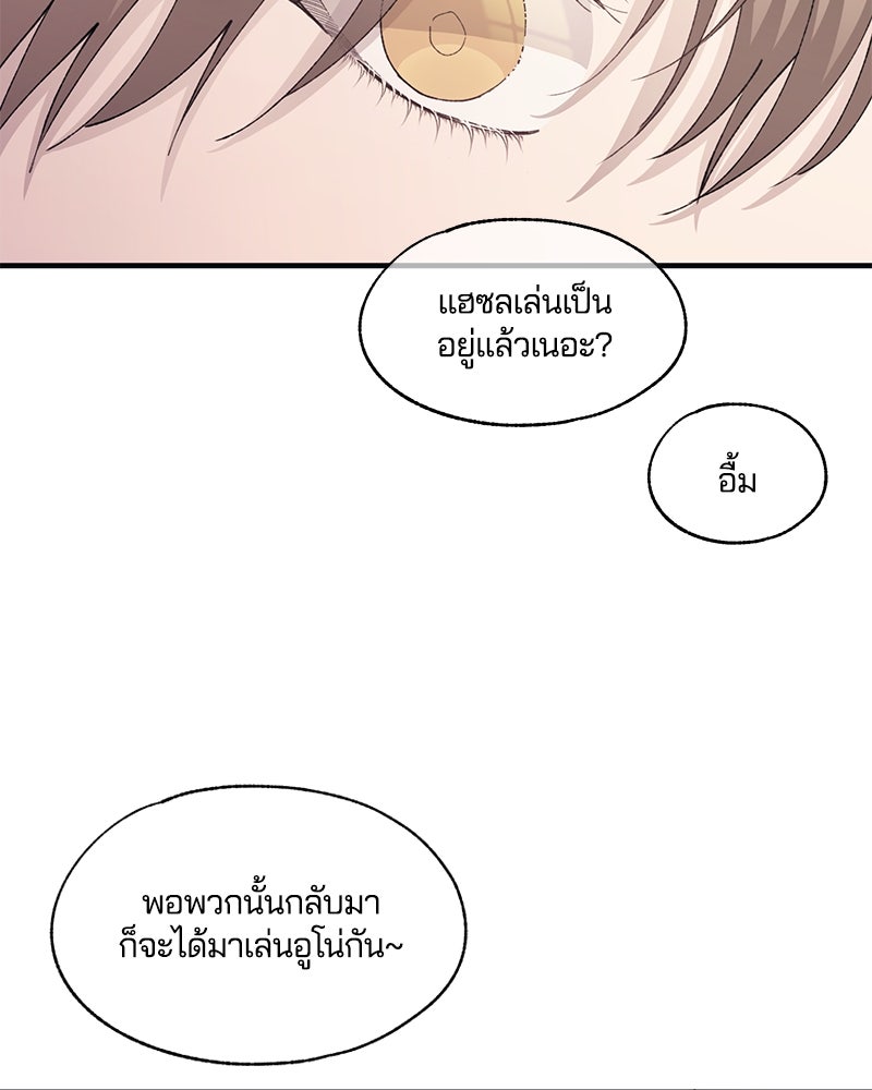 รักใสๆ ของยอนอู - หน้า 5