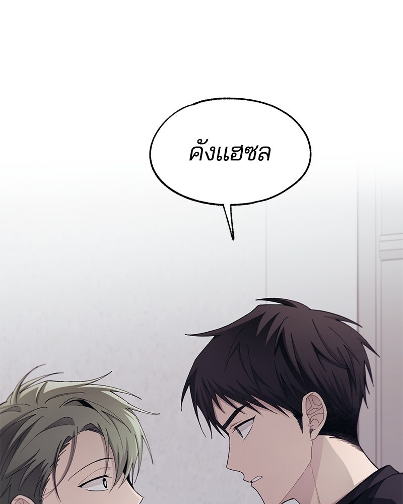 รักใสๆ ของยอนอู - หน้า 53