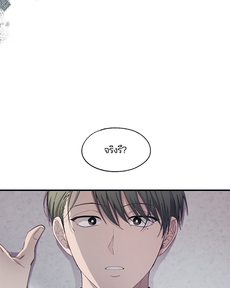 รักใสๆ ของยอนอู - หน้า 56